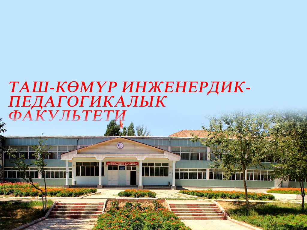 фон